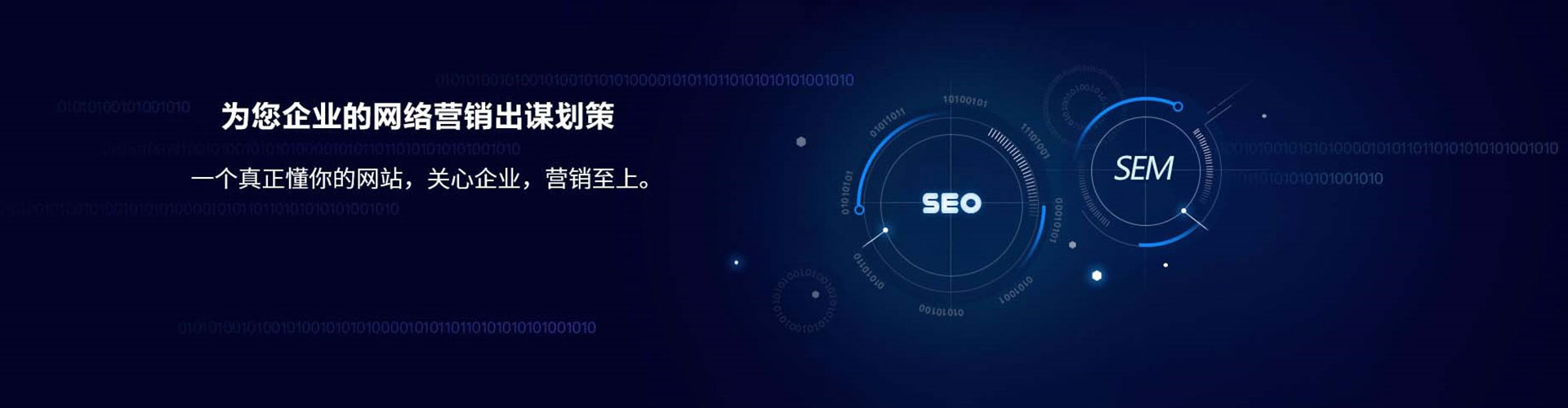 武侯sem代理